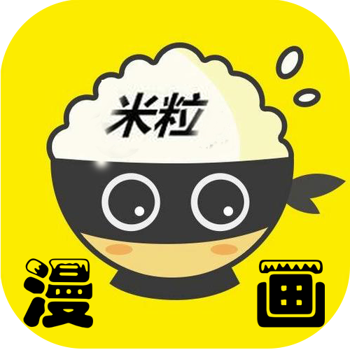 米粒漫画直装版免费版软
