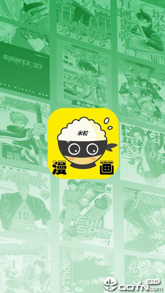 米粒漫画直装版免费版软件_米粒漫画直装版下载安装