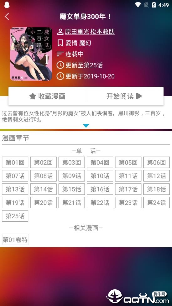 米粒漫画直装版免费版软件_米粒漫画直装版下载安装