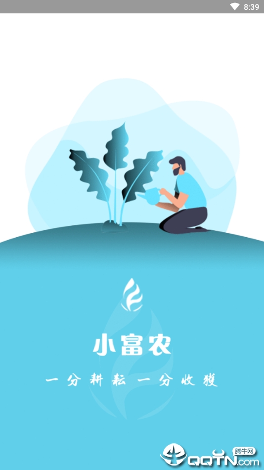 小富农安卓版_小富农正版免费下载