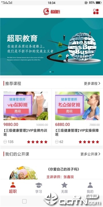 欢乐教育APP下载_欢乐教育APP安装下载