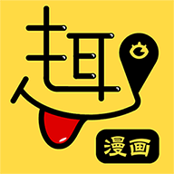 趣漫画无限金币版最新官