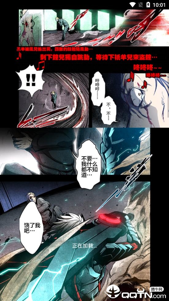 趣漫画无限金币版最新官网下载_趣漫画无限金币版官方正版免费