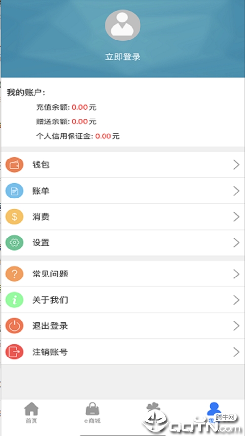 e洛通2.02最新版本下载_e洛通2.02免费下载