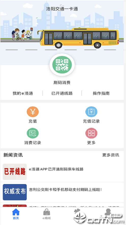 e洛通2.02最新版本下载_e洛通2.02免费下载