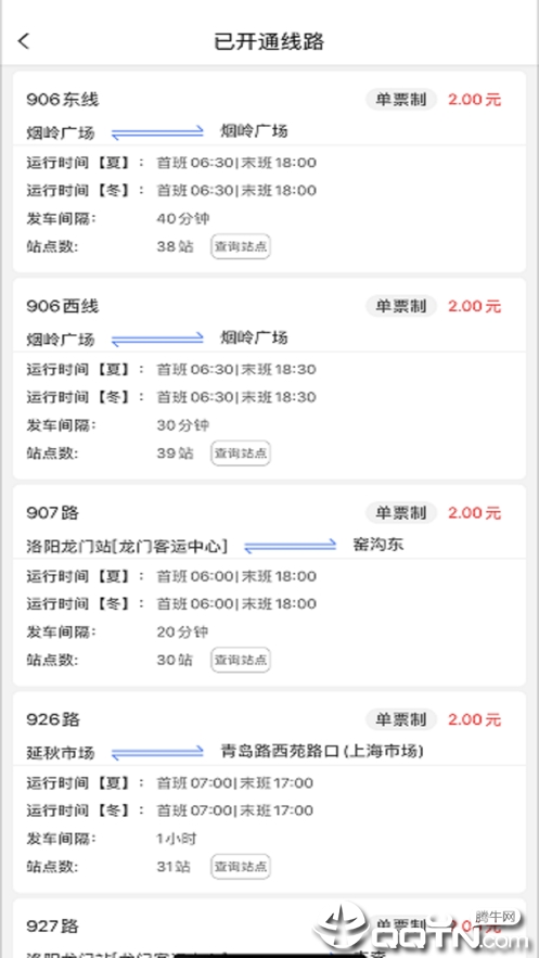 e洛通2.02最新版本下载_e洛通2.02免费下载