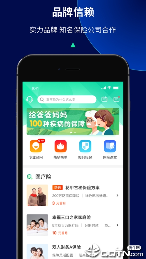 去哪保官方正版_去哪保全新2025版