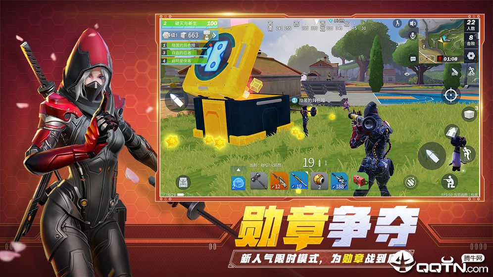 堡垒前线破坏与创造网易版官方手游下载_堡垒前线破坏与创造网易版官方版下载