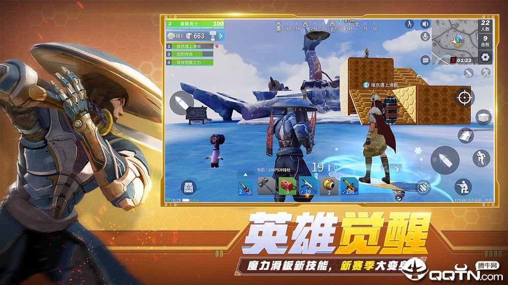 堡垒前线破坏与创造网易版官方手游下载_堡垒前线破坏与创造网易版官方版下载