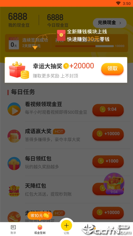 365记日子中文版下载_365记日子最新版下载