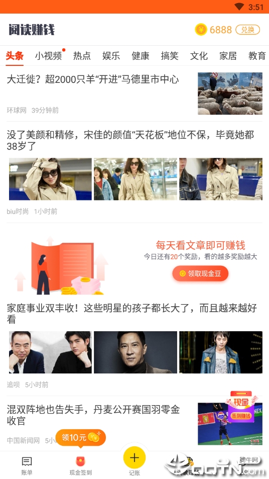 365记日子中文版下载_365记日子最新版下载