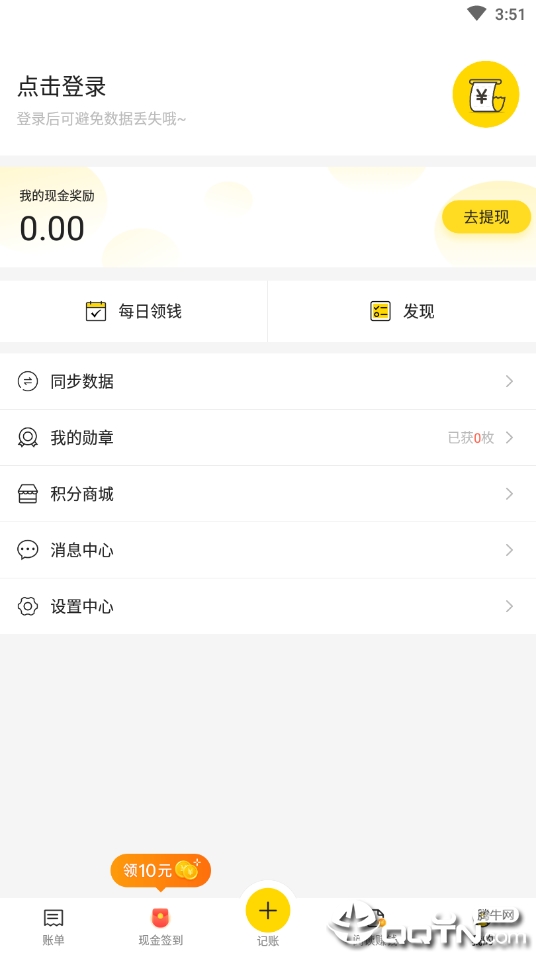 365记日子中文版下载_365记日子最新版下载