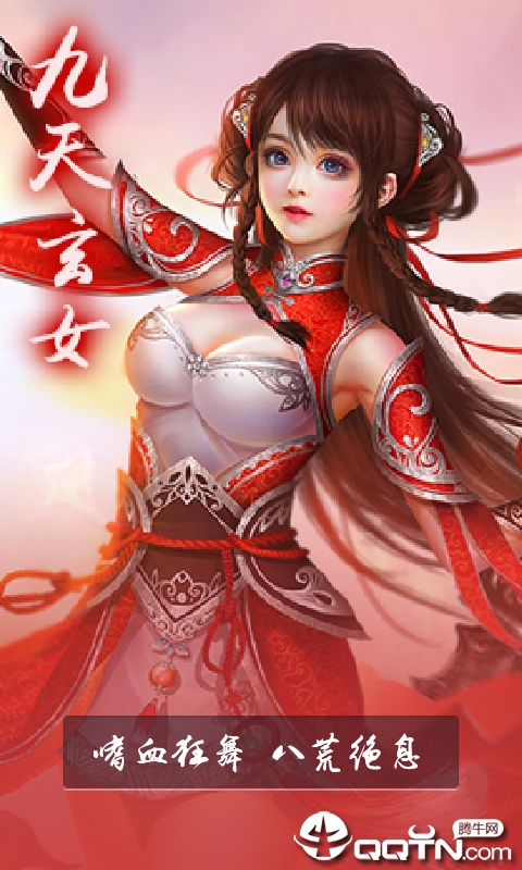 玄天封仙超V版App下载安装手机版_玄天封仙超V版官方手游下载