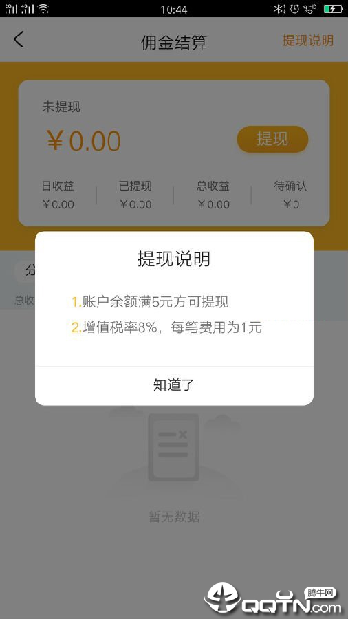 赚了吧2025最新版下载_赚了吧官方正版