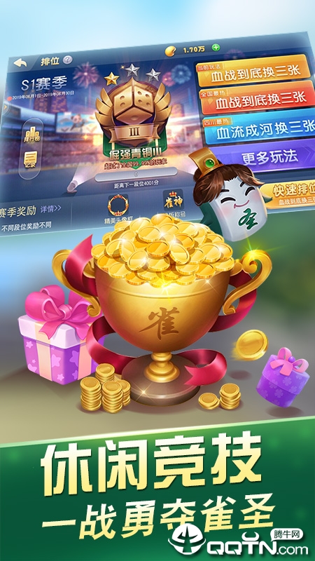 天天麻将单机版微信版2025最新版下载_天天麻将单机版微信版安卓App下载