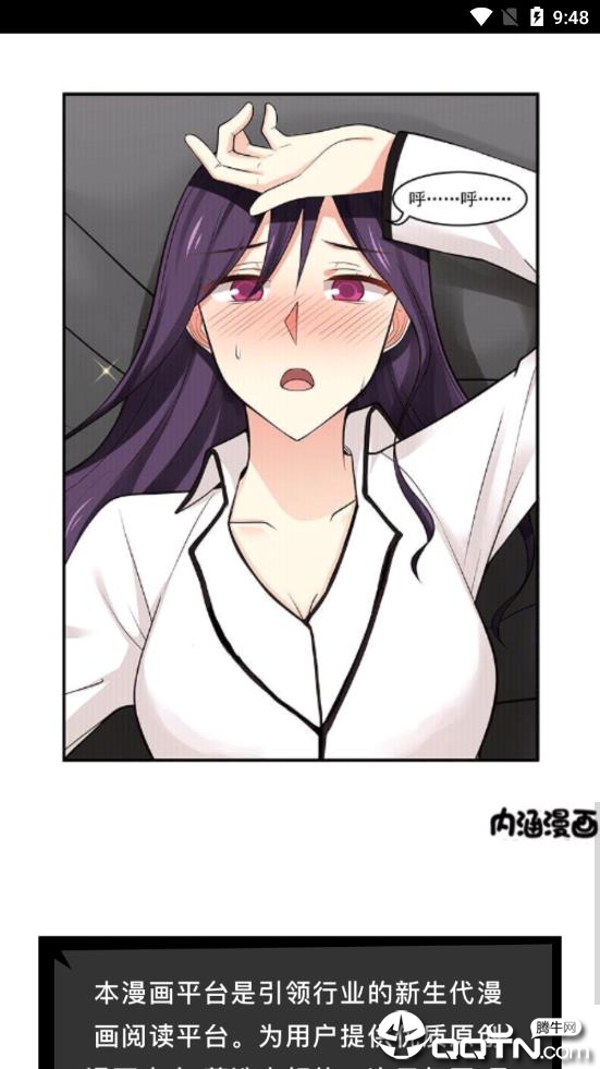 趣漫画下载安装_趣漫画2025最新版下载
