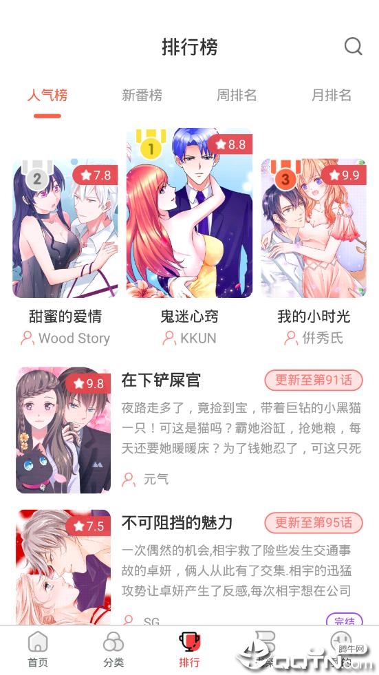 趣漫画下载安装_趣漫画2025最新版下载