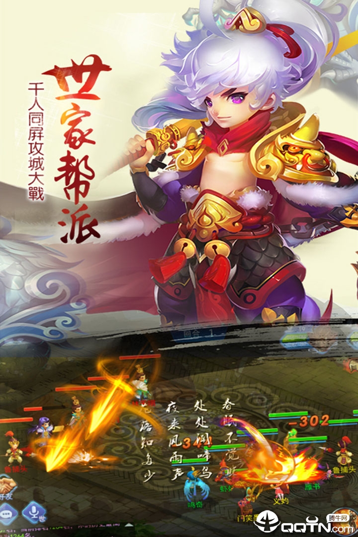 儒道至圣BT版2025最新版免费下载_儒道至圣BT版APP下载