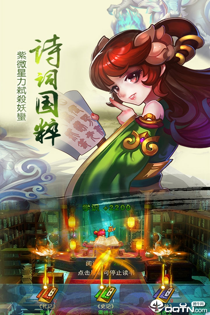 儒道至圣BT版2025最新版免费下载_儒道至圣BT版APP下载