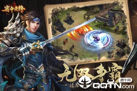 宿命交锋九游版下载官方版_宿命交锋九游版下载手机版