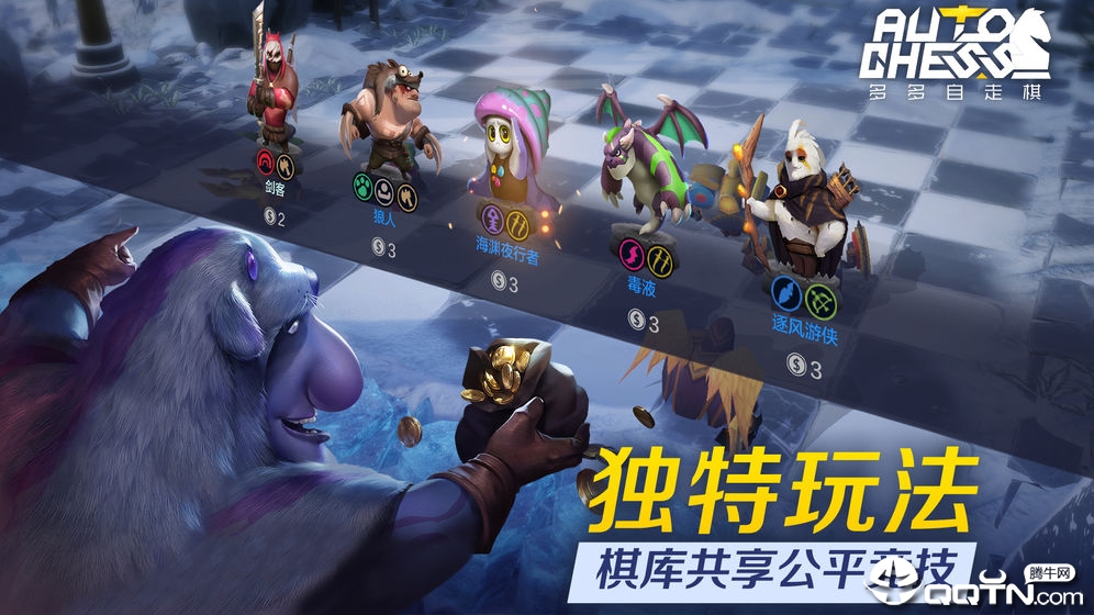 腾讯多多自走棋互通版下载免费2025新版_腾讯多多自走棋互通版免费版