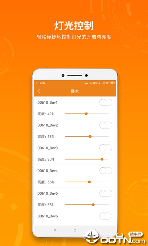 Eide爱易得智能家居APP下载_Eide爱易得智能家居正版手机版