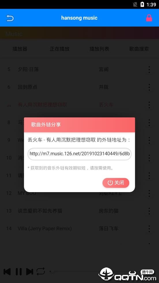 全网音乐搜2025最新版_全网音乐搜安卓App