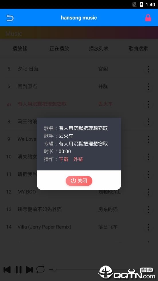 全网音乐搜2025最新版_全网音乐搜安卓App