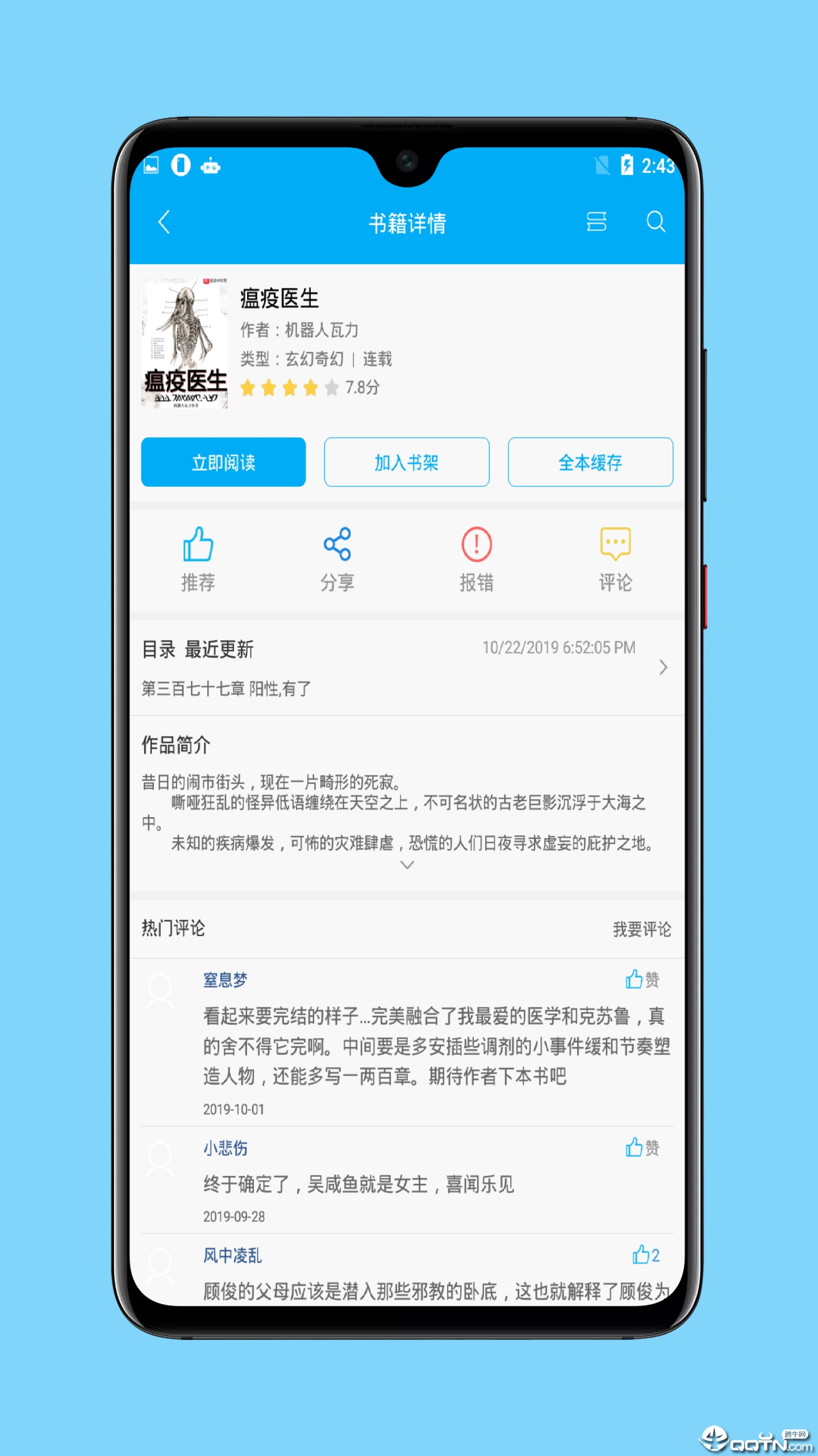 毛笔小说去广告版2025最新手机版下载_毛笔小说去广告版手机端