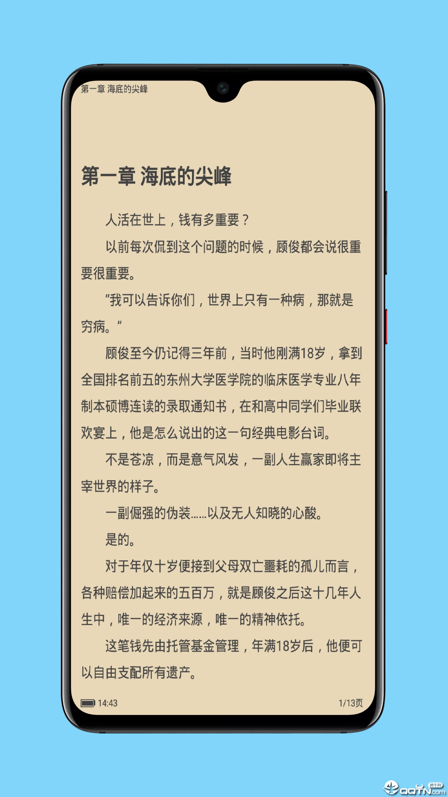 毛笔小说去广告版2025最新手机版下载_毛笔小说去广告版手机端