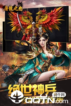 屠龙之怒战刃版2025最新手游下载_屠龙之怒战刃版最新官网下载