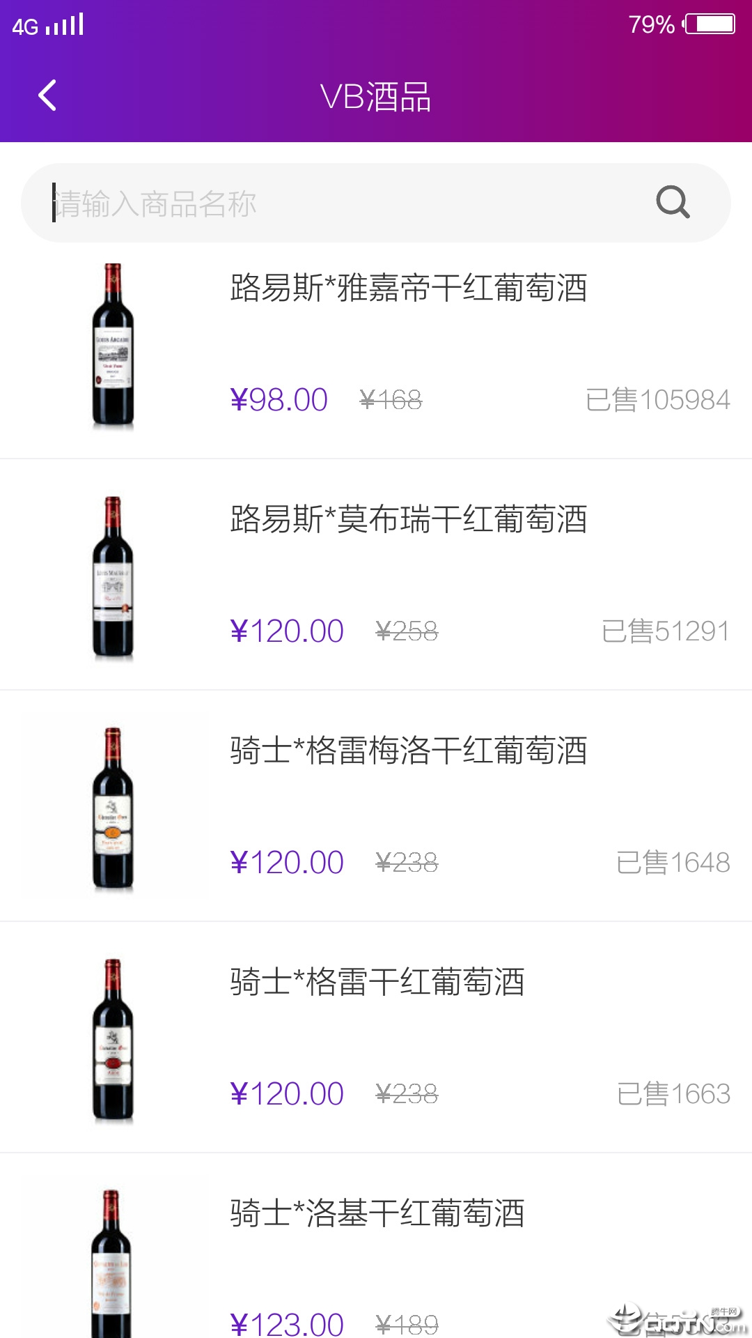 VB酒庄单机版下载_VB酒庄官方正版