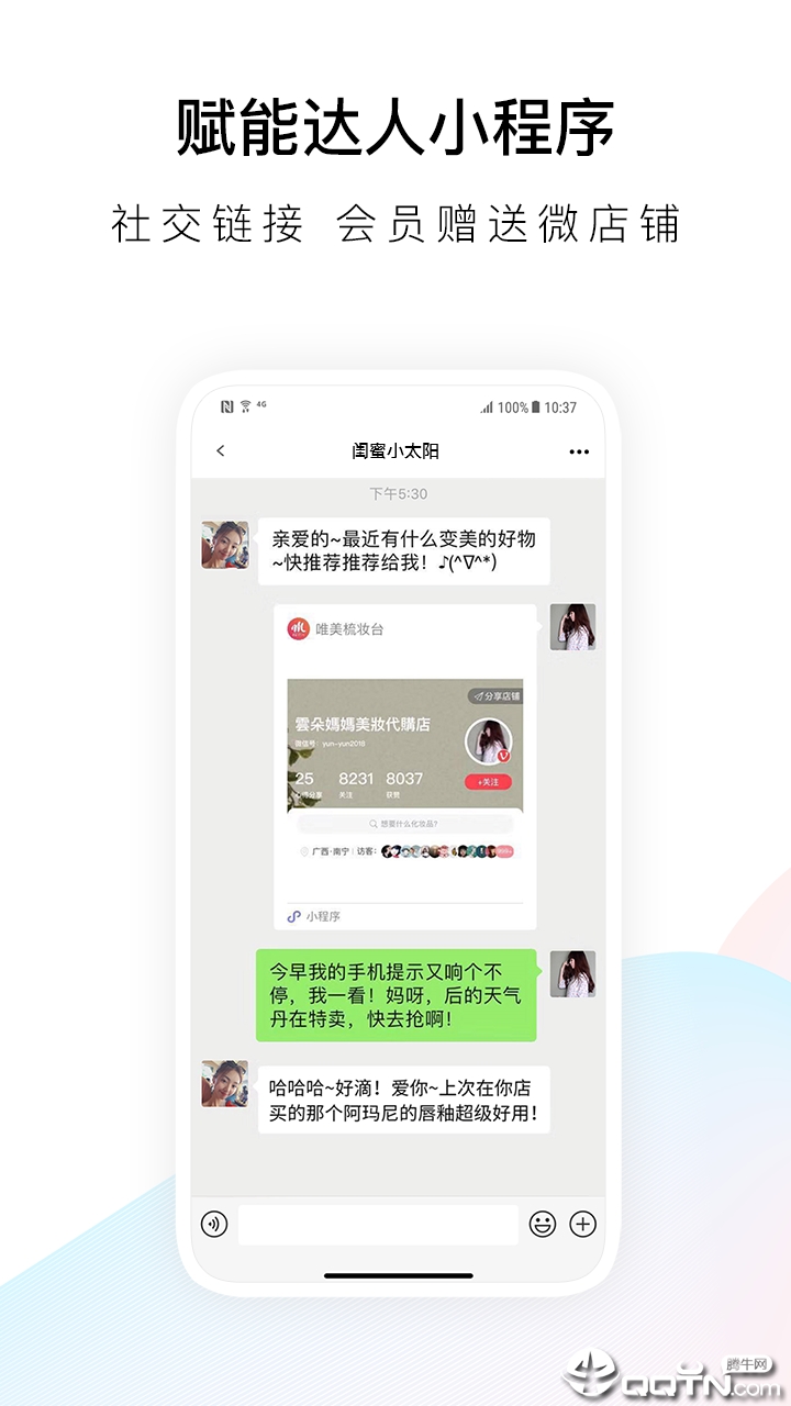 唯美美妆下载安装_唯美美妆官方版下载
