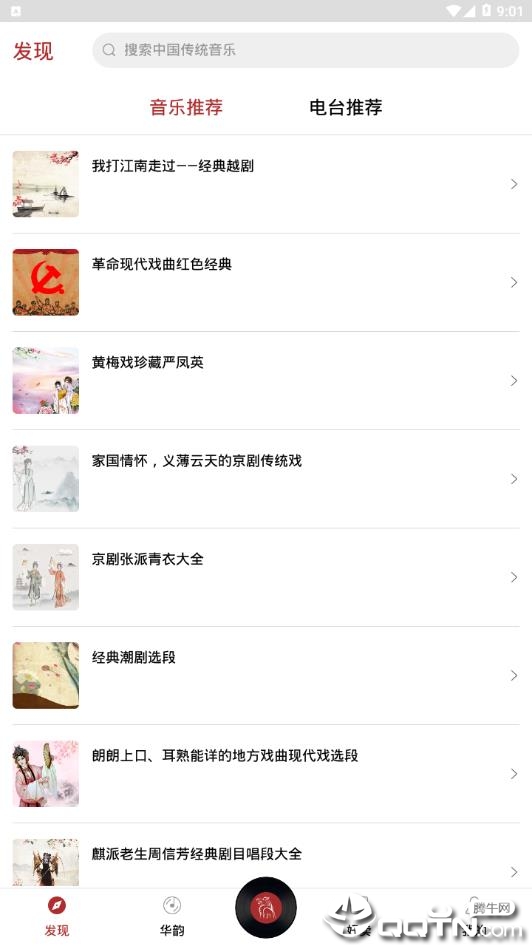 华韵手机版下载_华韵安卓App