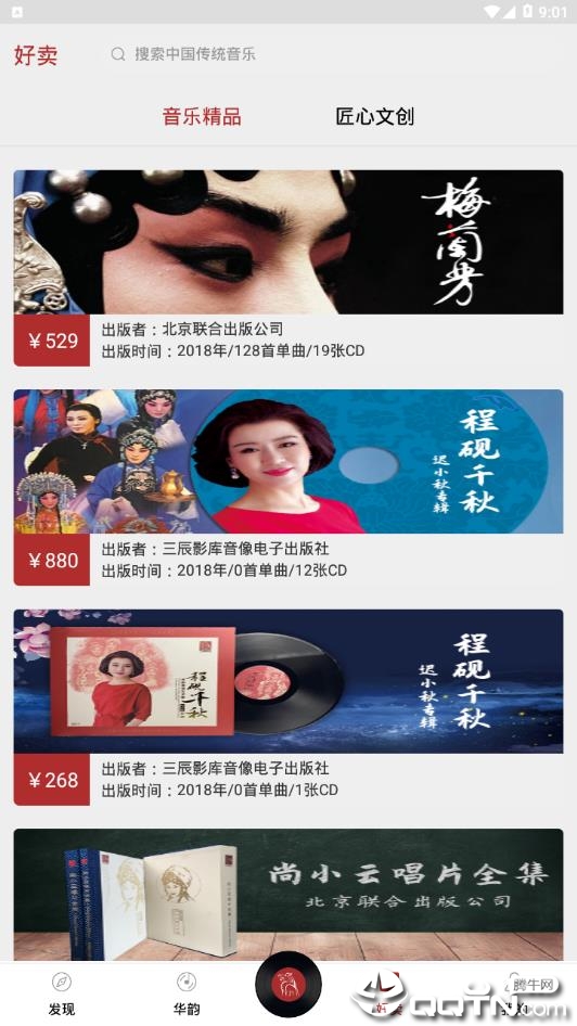 华韵手机版下载_华韵安卓App