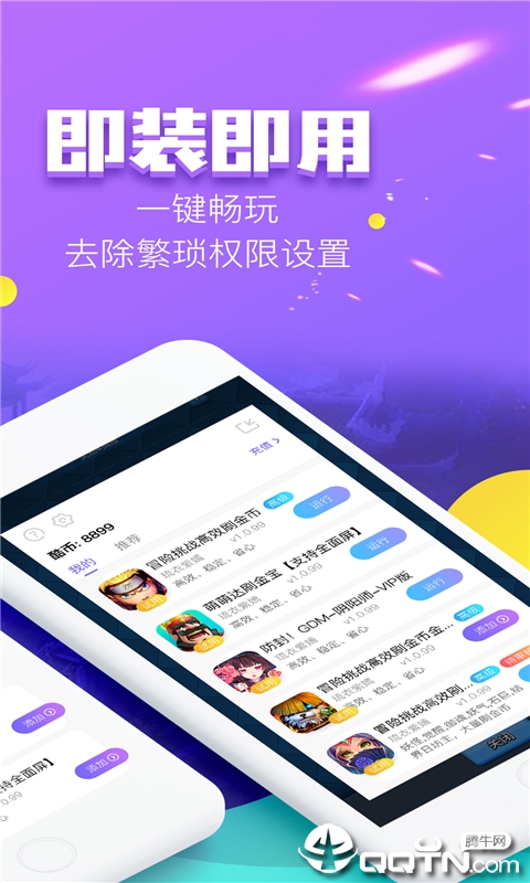 叉叉酷玩app官方正版_叉叉酷玩下载安装