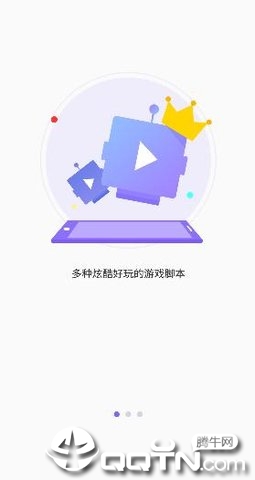叉叉酷玩app官方正版_叉叉酷玩下载安装