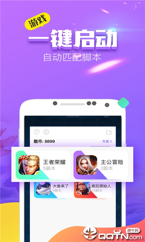 叉叉酷玩app官方正版_叉叉酷玩下载安装
