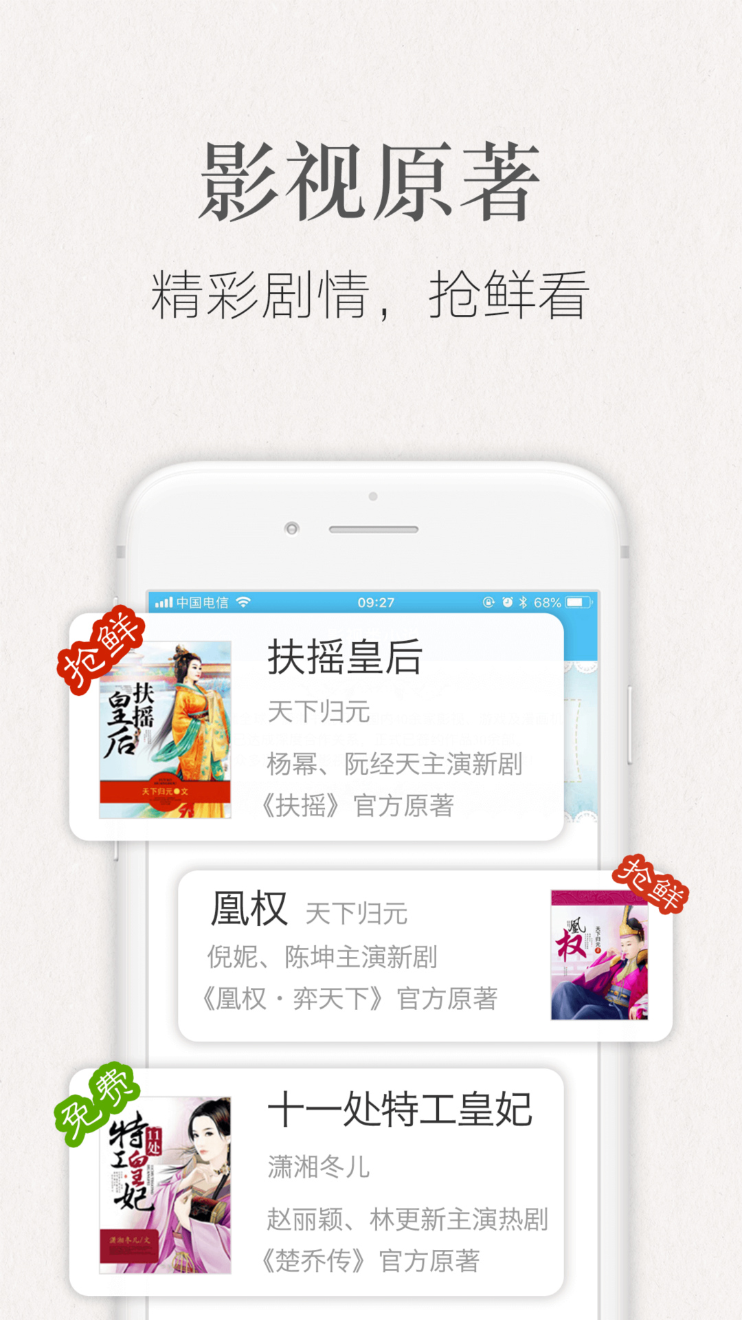 潇湘书院手机阅读app官方正版_潇湘书院手机阅读免费版下载