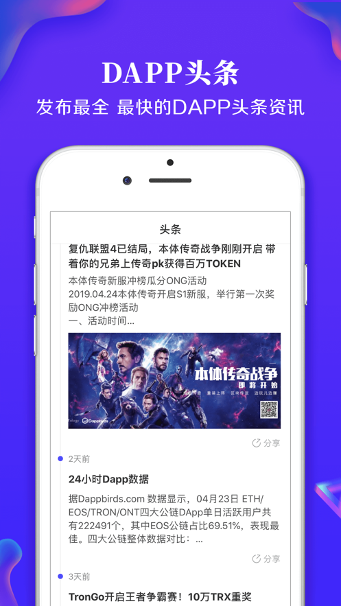 DAppBirds最新官网下载_DAppBirdsAPP下载