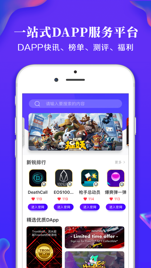 DAppBirds最新官网下载_DAppBirdsAPP下载