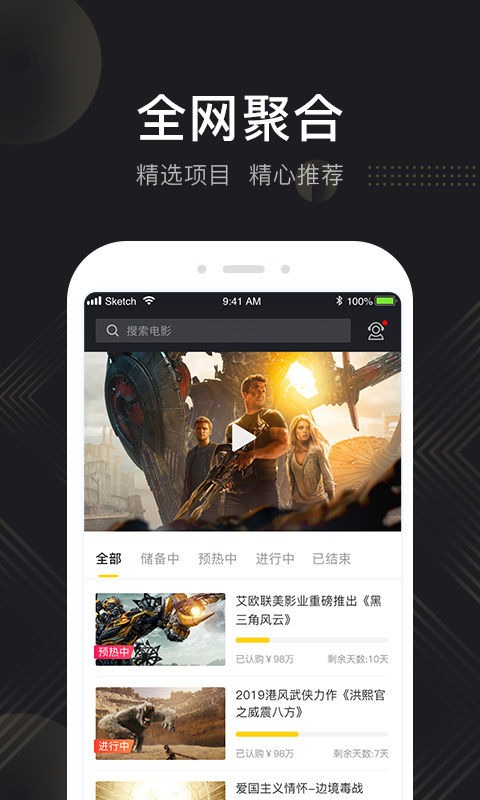 天使影投免费版app下载_天使影投免费2025新版