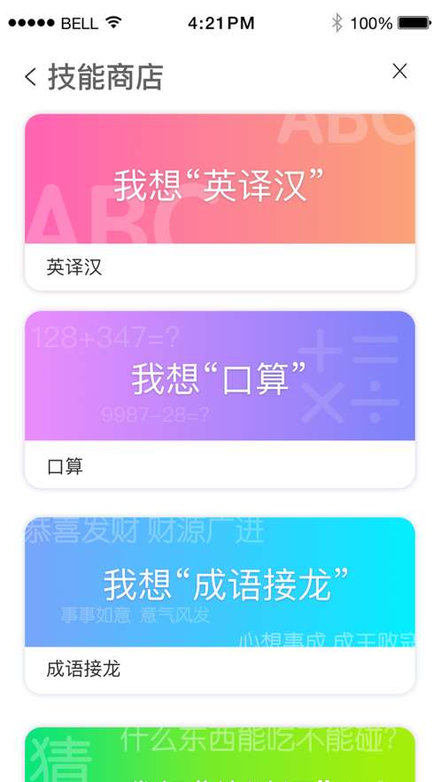 小K同学安卓版下载安装_小K同学APP下载