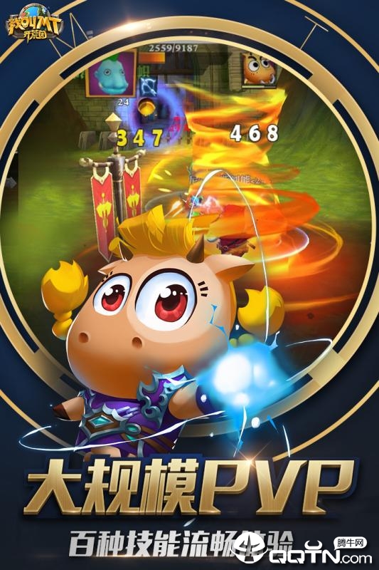 我叫MT开荒团BT版游戏下载_我叫MT开荒团BT版手游APP下载