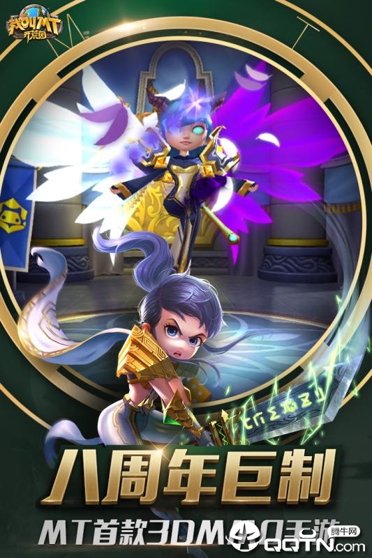 我叫MT开荒团BT版游戏下载_我叫MT开荒团BT版手游APP下载
