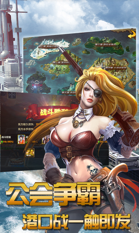 大航海战略版BT版免费版_大航海战略版BT版游戏下载