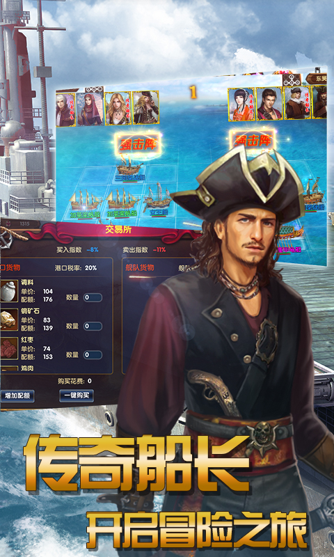 大航海战略版BT版免费版_大航海战略版BT版游戏下载