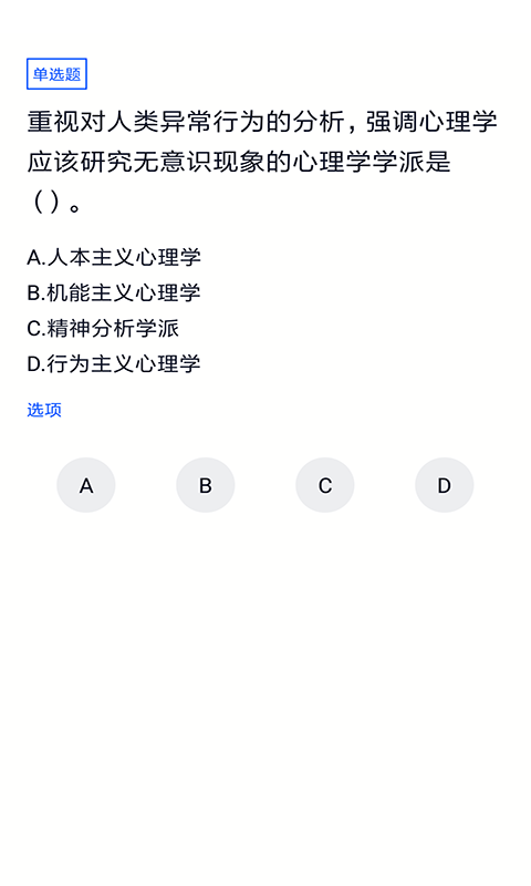 自考法律官方免费下载_自考法律安卓App下载