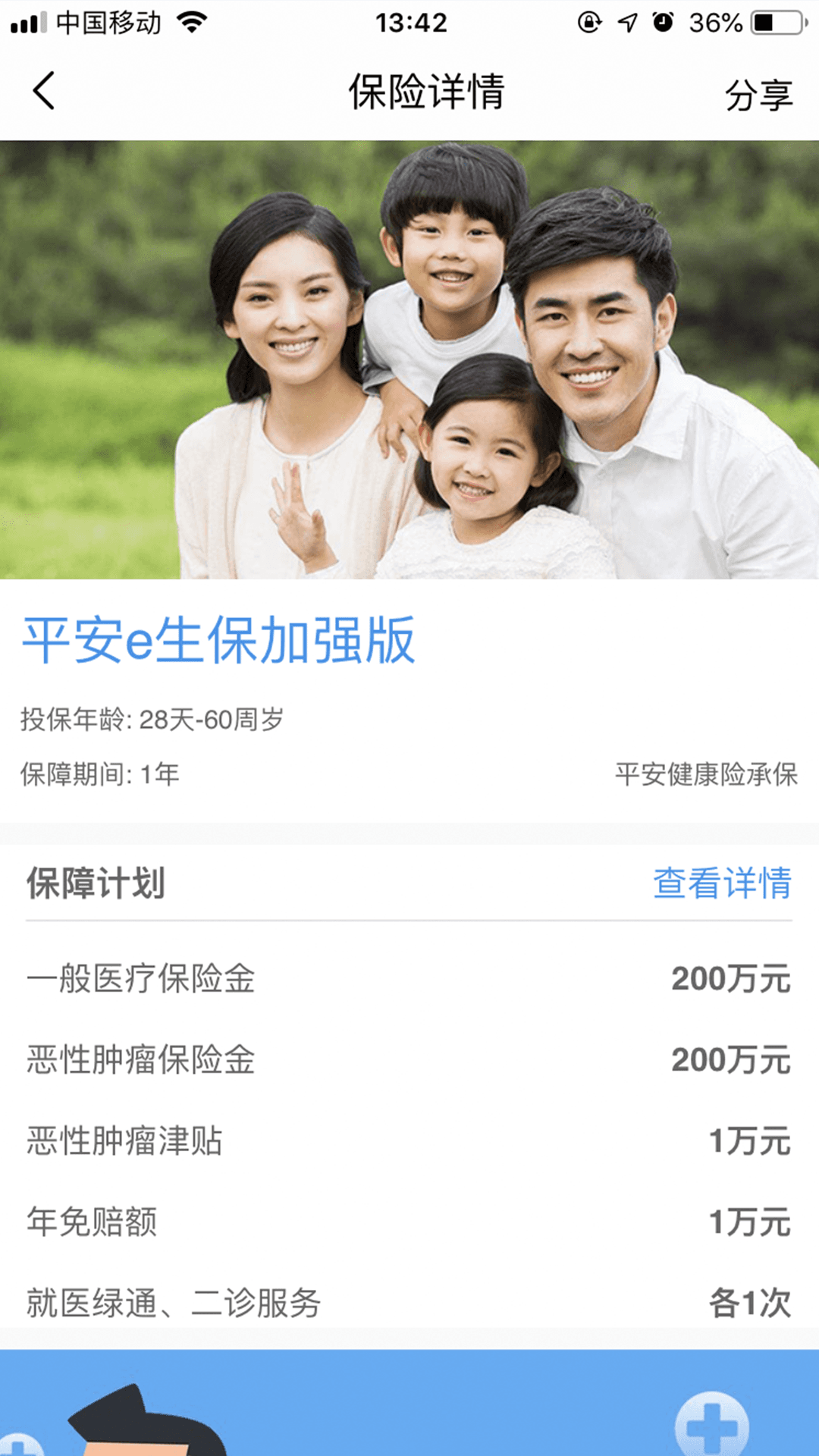 保险帝手机端_保险帝2025最新版下载