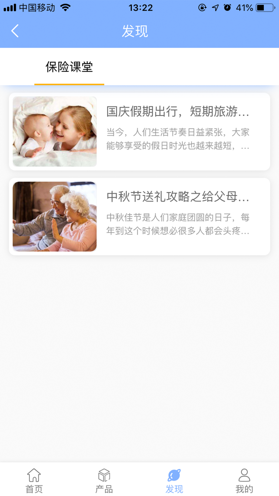 保险帝手机端_保险帝2025最新版下载